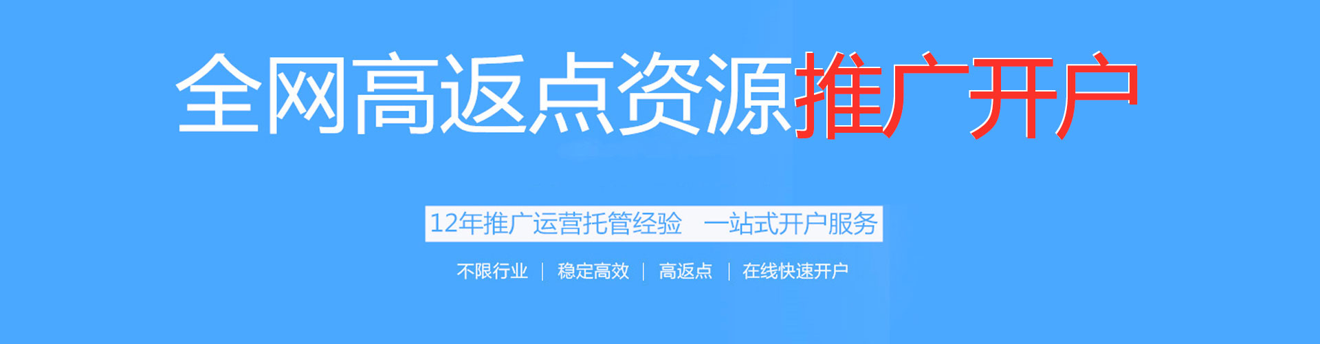 两当百度竞价运营
